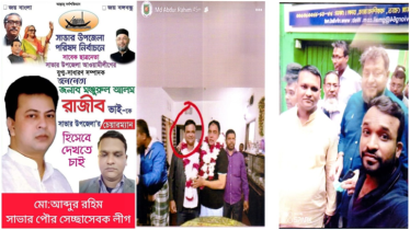 বিএনপি নেতার সঙ্গে জুলাই হত্যা মামলার আসামির ছবি ভাইরাল  