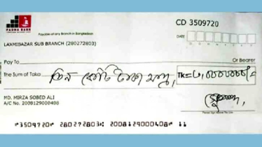 ডিসি নিয়োগে তিন কোটি টাকার ভুয়া চেক ইস্যুকারী সোবেদ আলী গ্রেফতার