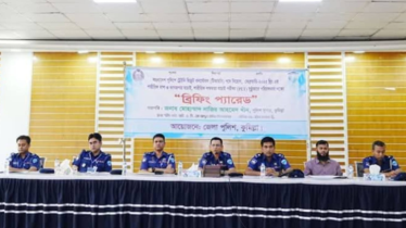 পুলিশ টিআরসি পদে নিয়োগ পরীক্ষার ব্রিফিং প্যারেড