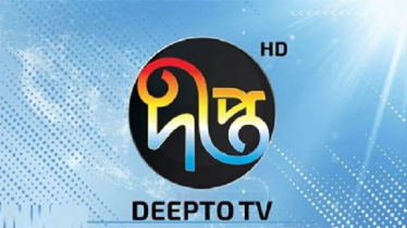 দীপ্ত টিভির সংবাদ প্রচার বন্ধ