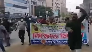 ‘শেখ হাসিনা ফোর্সের’ ঝটিকা মিছিল, আটক ৩