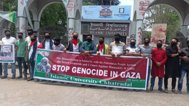 ইসরায়েলি গণহত্যার প্রতিবাদে ইবি ছাত্রদলের বিক্ষোভ