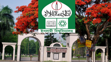 ইসলামী বিশ্ববিদ্যালয়ে নেই ইসলামী শিক্ষার মান