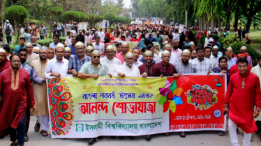বর্ণাঢ্য আয়োজনে ইবিতে বাংলা নববর্ষ উদযাপন