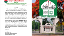 ইবিতে সাংবাদিকের ওপর হামলায় ঘটনায় ছাত্রদলের নিন্দা