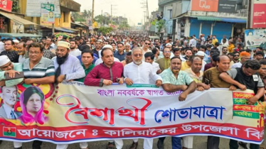কালিয়াকৈর বিএনপির উদ্যোগে বৈশাখী র‌্যালি