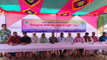 মেঘনায় বিনামূল্যে চক্ষু চিকিৎসা সেবা কর্মসূচি 