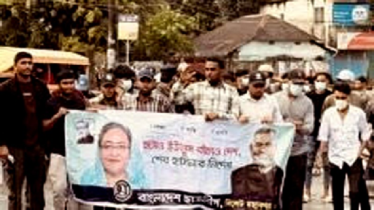 নিষিদ্ধ জঙ্গি ছাত্রলীগের ঝটিকা মিছিল, গ্রেফতার ৪