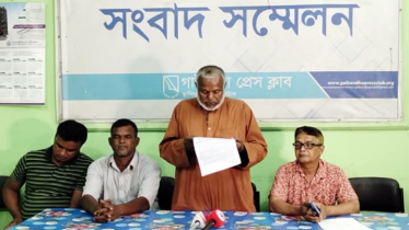 প্রবীণ শিক্ষককে সম্মানহানি করতে মানববন্ধন