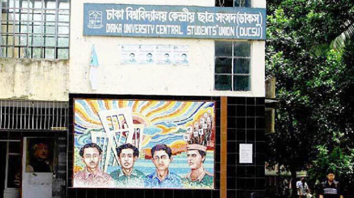 একনজরে এবারের ডাকসু নির্বাচন