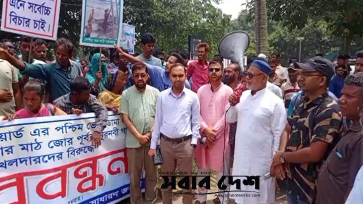 বীরগঞ্জে খেলার মাঠ রক্ষায় মানববন্ধন