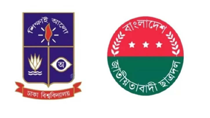 কমিটি ঘোষণার ১৪ ঘণ্টার মধ্যেই ঢাবি ছাত্রদলের ৬ নেতা বহিষ্কার