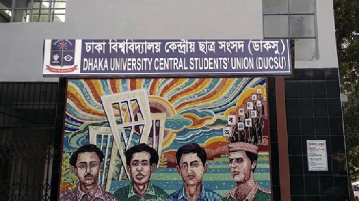 ডাকসু মনোনয়নপত্র সংগ্রহ ও জমার সময় বৃদ্ধি