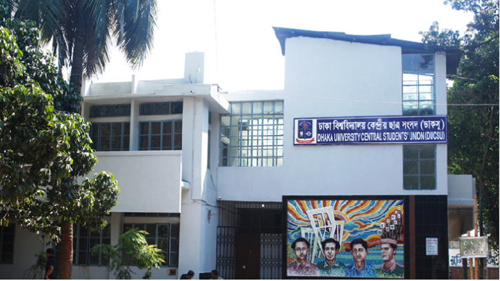 ডাকসু ও হল সংসদ নির্বাচনে নতুন সিদ্ধান্ত