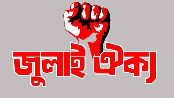 নুরের ওপর হামলার প্রতিবাদে ১০১ সংগঠনের হুঁশিয়ারি