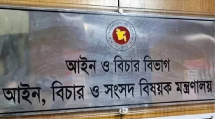 সারা দেশে একযোগে ৫৩ বিচারক বদলি