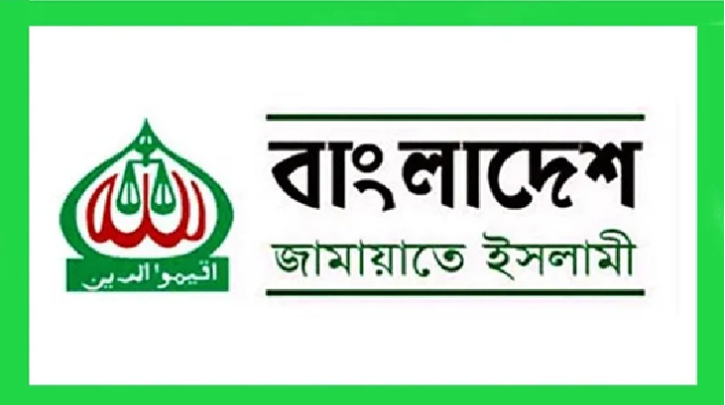 জামায়াতের বিক্ষোভ কর্মসূচি একদিন পিছিয়ে ১৩ আগস্ট