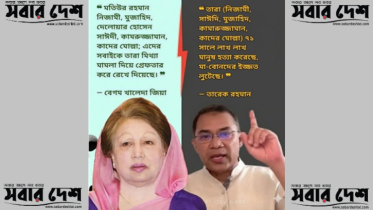 এখন-তখন!