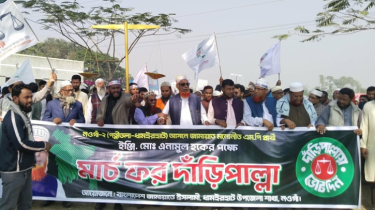 ধামইরহাটে জামায়াতের ’মার্চ ফর দাঁড়িপাল্লা’ কর্মসূচি অনুষ্ঠিত ধামইরহাটে জামায়াতের ’মার্চ ফর দাঁড়িপাল্লা’ কর্মসূচি অনুষ্ঠিত