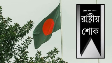 ওসমান হাদির মৃত্যুতে শনিবার রাষ্ট্রীয় শোক ঘোষণা ওসমান হাদির মৃত্যুতে শনিবার রাষ্ট্রীয় শোক ঘোষণা