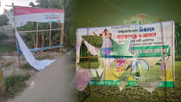 নারায়ণগঞ্জে জামায়াত–এনসিপি প্রার্থীর ব্যানার ছেঁড়া নিয়ে ক্ষোভ