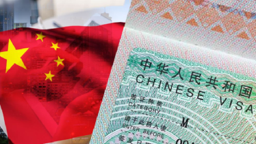 স্বল্পমেয়াদি ভিসা আরও সহজ করলো চীন