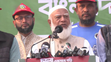 ক্ষমতায় থেকে রক্ত আর লাশ উপহার দিয়েছে আওয়ামী লীগ: জামায়াত আমির ক্ষমতায় থেকে রক্ত আর লাশ উপহার দিয়েছে আওয়ামী লীগ: জামায়াত আমির