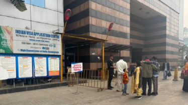 ভারতীয় ভিসা সেন্টার ফের চালু ভারতীয় ভিসা সেন্টার ফের চালু