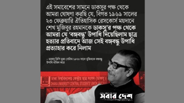 তিয়াত্তরে কেউ রাখেনি তাকে