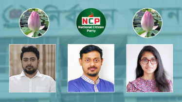 নাহিদ-পাটওয়ারী-জারা শাপলা কলিতে লড়বেন ঢাকার তিন আসনে 