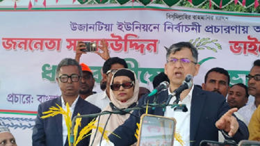 আসন্ন সংসদ নির্বাচন হবে ঐতিহাসিক: সালাহউদ্দিন