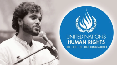 হাদির হত্যায় জাতিসংঘের নিন্দা: স্বচ্ছ তদন্তের আহ্বান