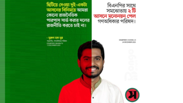 নুরেরাই এরশাদ- মিনু হয়ে রয়!