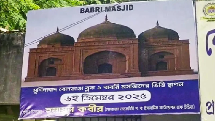 ধ্বংসের ৩৩ বছর পর নতুন ‘বাবরি মসজিদ’