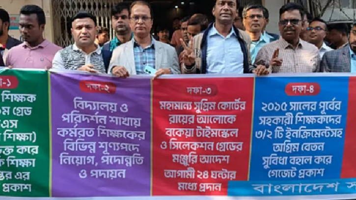 সরকারি মাধ্যমিক শিক্ষকদের কর্মবিরতি, বার্ষিক পরীক্ষা স্থগিত