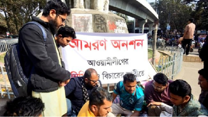 আ.লীগ নিষিদ্ধের দাবিতে ঢাবিতে আমরণ অনশন আ.লীগ নিষিদ্ধের দাবিতে ঢাবিতে আমরণ অনশন