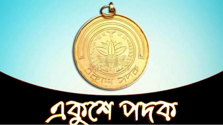 একুশে পদক পাচ্ছেন ১৪ ব্যক্তি ও নারী ফুটবল দল