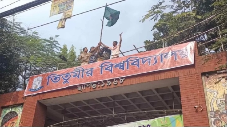 ‘তিতুমীর বিশ্ববিদ্যালয়’ ব্যানার কলেজের মূল ফটকে ‘তিতুমীর বিশ্ববিদ্যালয়’ ব্যানার কলেজের মূল ফটকে