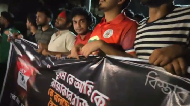 ‘তুমি কে আমি কে রাজাকার’ স্লোগানে ফের উত্তাল ঢাবি