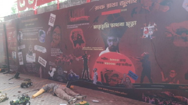 প্রেসক্লাবে ১০ দিনব্যাপী ‘হাসিনার দুঃশাসনের চিত্র প্রদর্শনী’