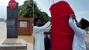 আবু সাঈদের স্মারকে ভুল তথ্য, প্রতিবাদে ঢেকে দিলেন শিক্ষার্থীরা