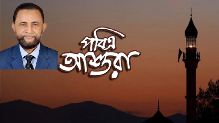 আশুরা দিবসে শহীদদের জন্য দোয়া করুন, শোক নয়