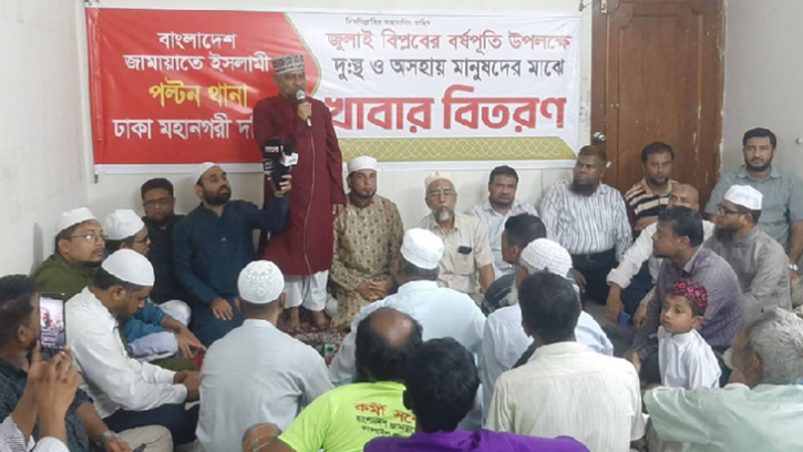 পল্টনে অসহায় মানুষের মধ্যে জামায়াতের খাবার বিতরণ