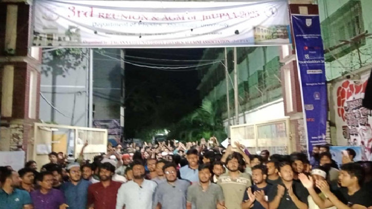 মিটফোর্ডে ব্যবসায়ী হত্যার প্রতিবাদে জবিতে বিক্ষোভ 