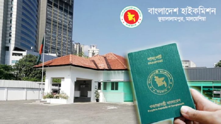 মালয়েশিয়ায় বাংলাদেশি কর্মীদের জন্য মাল্টিপল ভিসার সুযোগ