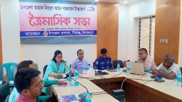 বীরগঞ্জে তামাক নিয়ন্ত্রণ আইন বাস্তবায়নে টাস্কফোর্স কমিটির সভা