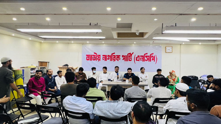 নিবন্ধনের পথে এনসিপি, গঠনতন্ত্র অনুমোদন