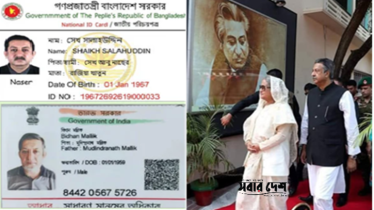 চক্রবর্তী-শেখ-বিধান সমাচার, আগেই ভালো ছিলাম