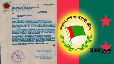 আওয়ামী লীগ-ইসরায়েল ঐতিহাসিক সম্পর্ক