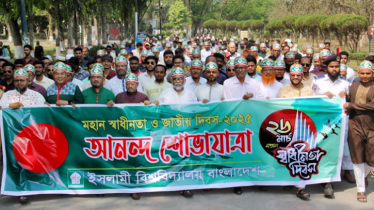 ইবিতে মহান স্বাধীনতা দিবস উদযাপন  